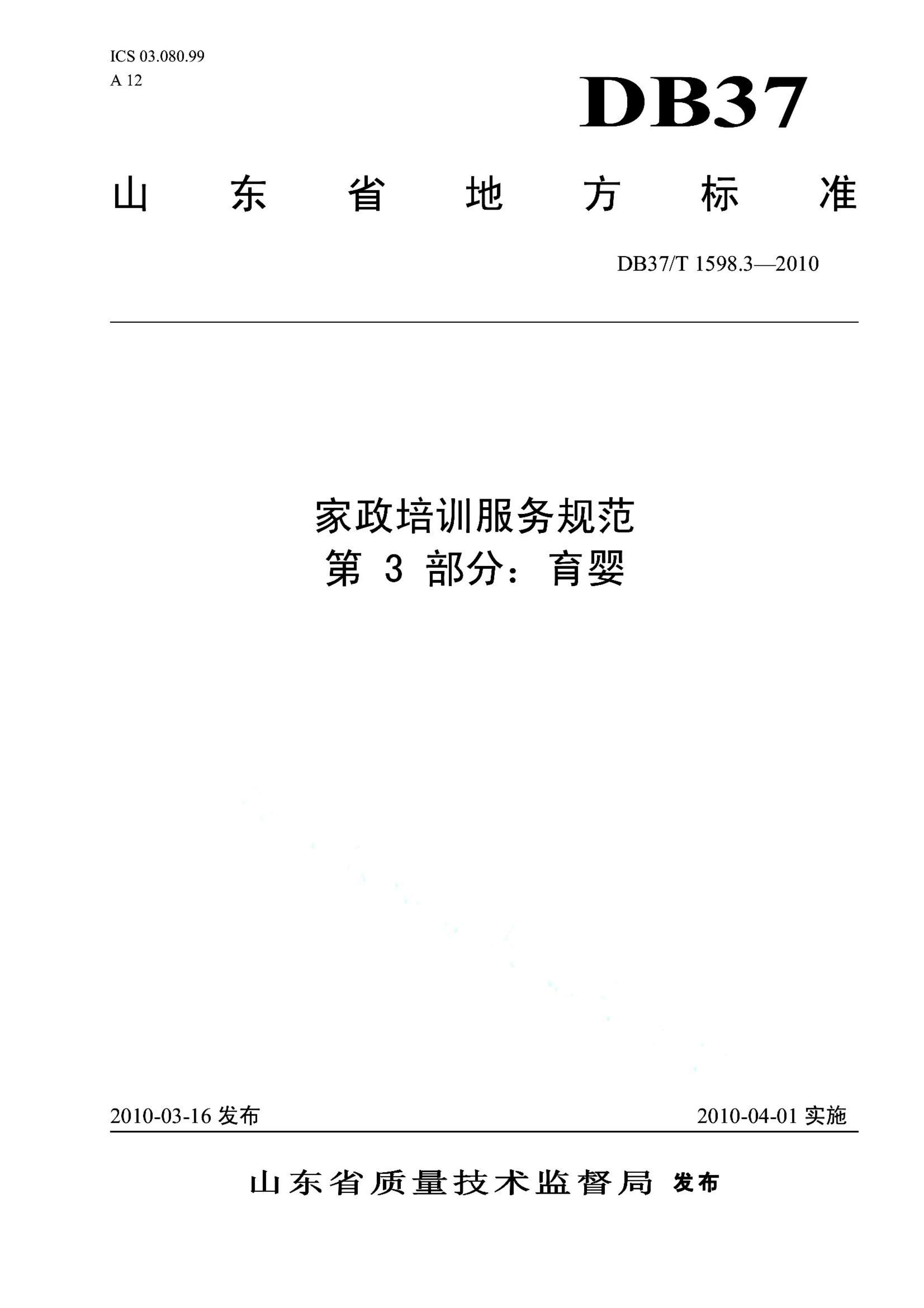 资源详情图